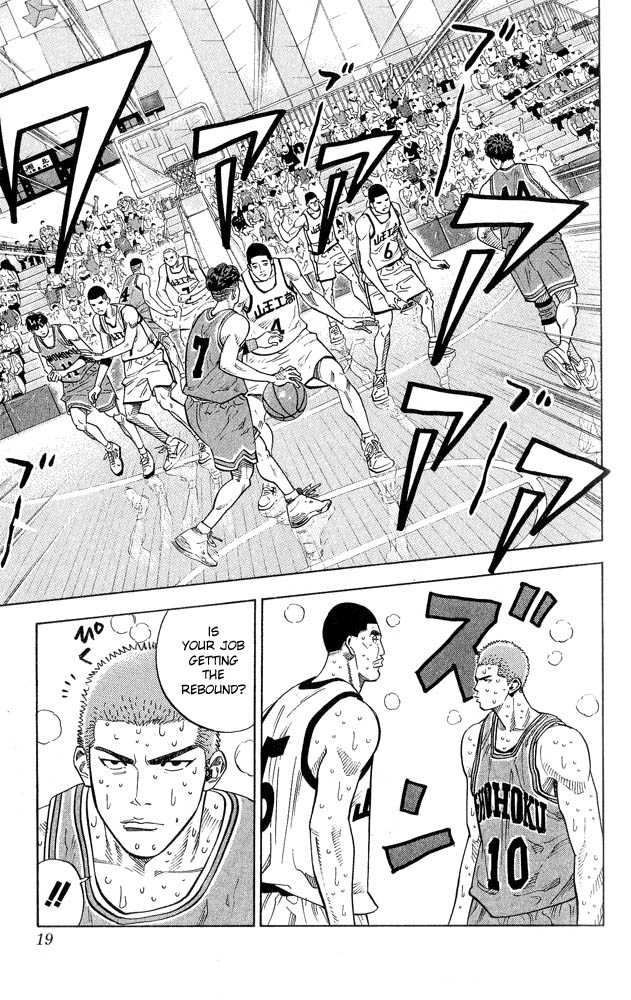 Slam Dunk, Chapter 243 image 16